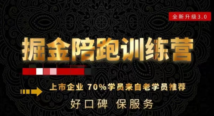 180天全程陪跑训练营:各行业案例深入解析,短视频账号全案操盘,直播人货场全方面讲解,付费投流推广实操经验-小鸿资源库