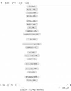 最新原味男粉项目详细操作，引流与变现的底层逻辑+知乎与b站的实操引流创新玩法-小鸿资源库