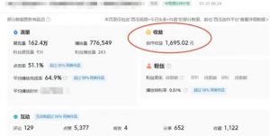 利用Acestudio改编歌曲，切入主题引起共鸣，刷爆评论区，条条爆款，日入2000+【揭秘】-小鸿资源库