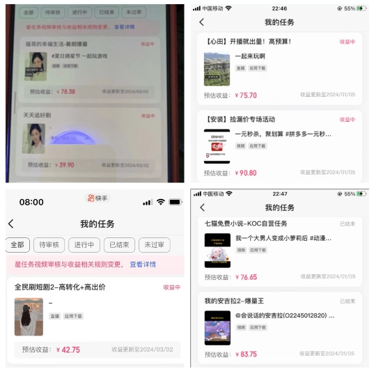 2024年3月最新，快手磁力聚星全流程实操教学，8台手机日均收益稳定100~200元【揭秘】-小鸿资源库