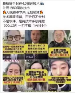 最新快手封神4.0搬运技术，收费1980的技术，无视安卓苹果 ，无视领域【揭秘】-小鸿资源库