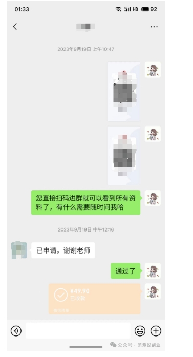 私域搞钱月入三万【小学教辅资料项目】,新手小白从零开始变现陪跑第一期-小鸿资源库