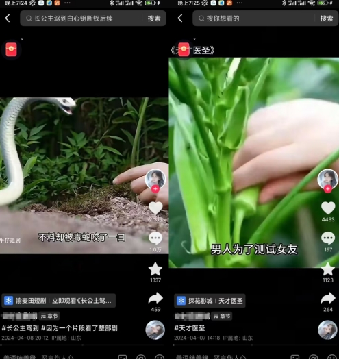 抖音卡章节搬运：短剧搬运术，百分百过抖，一比一搬运，只能安卓【揭秘】-小鸿资源库