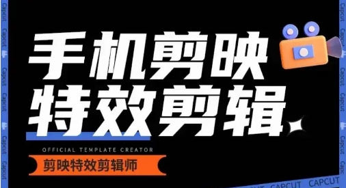 0基础学汽车丝滑炫酷摄影教学，手机剪映特效剪辑-小鸿资源库