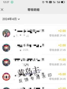 手机搬砖小副业项目训练营1.0，实测1小时收益50+，一部手机轻松日入100+-小鸿资源库