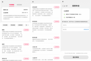 淘宝直播玩小游戏项目，无脑操作保底月入千元收益-小鸿资源库