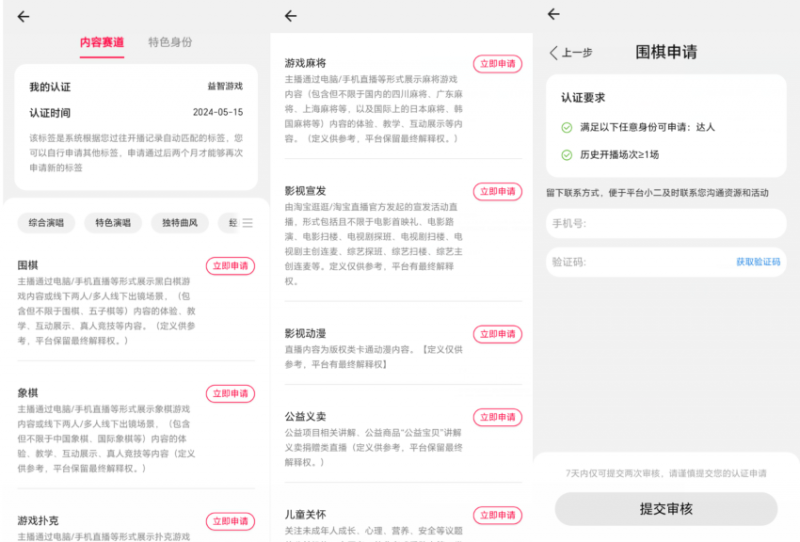 淘宝直播玩小游戏项目，无脑操作保底月入千元收益-小鸿资源库