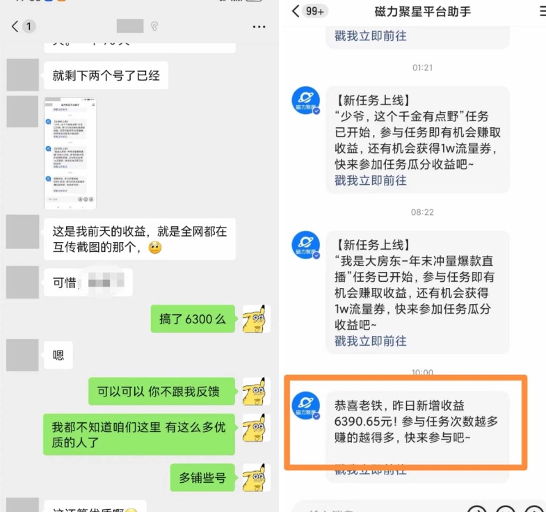 快手男粉无人直播,单号最高一天6000+,新一波吃大肉的机会真的来了-小鸿资源库