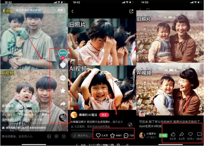 全网爆火的AI让老照片动起来教程，蹭热点日赚3k+，内含免费工具一键可生成【揭秘】-小鸿资源库