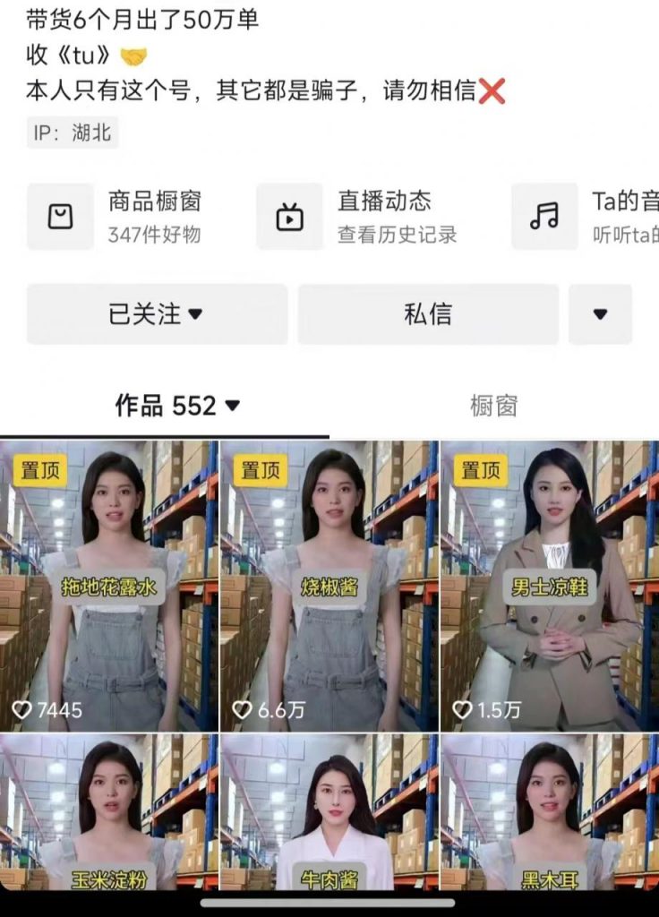 抖音ai数字人带货，千川微投流撬动流量的玩法，轻松带货几十w件-小鸿资源库