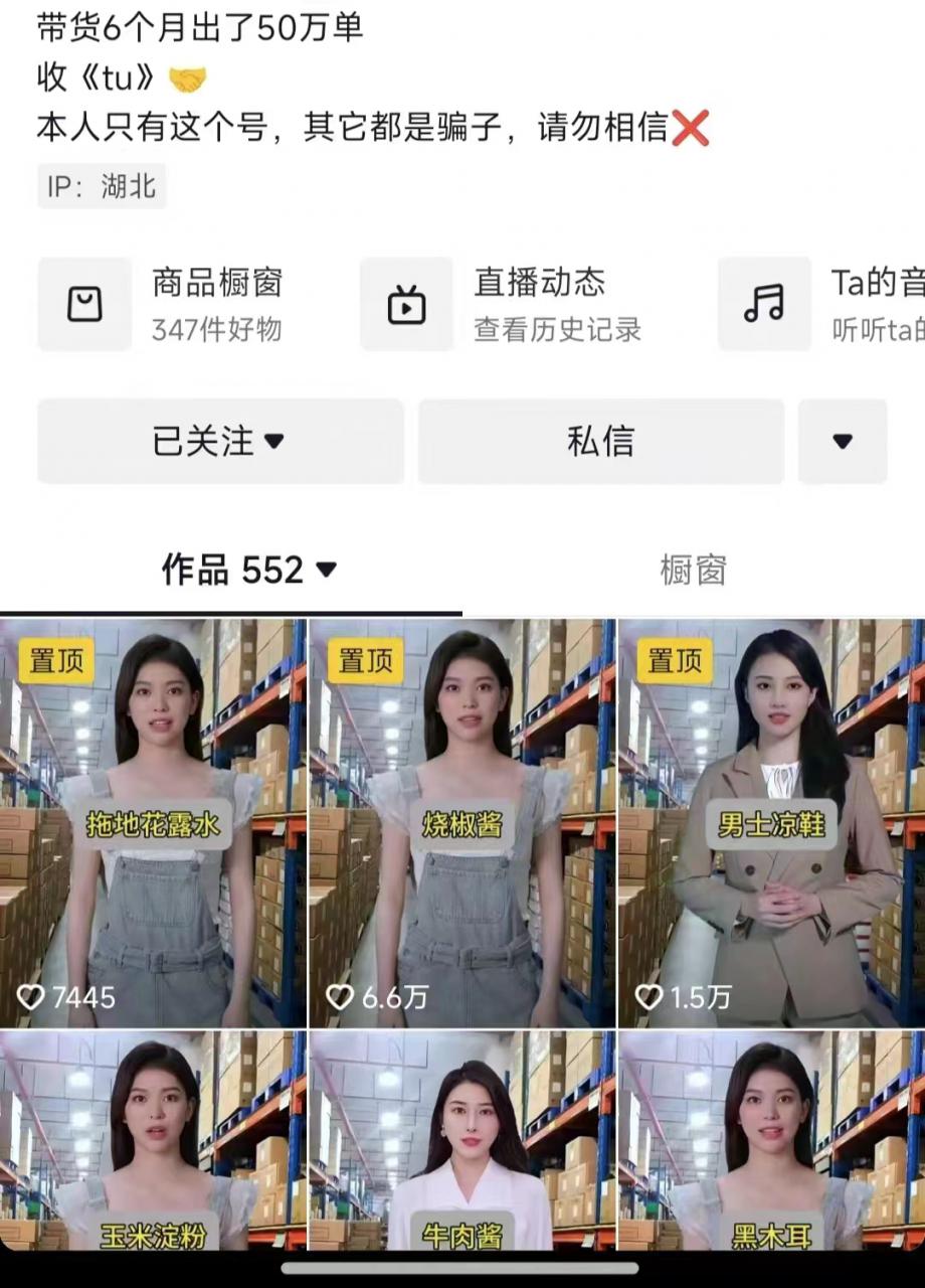 抖音ai数字人带货，千川微投流撬动流量的玩法，轻松带货几十w件-小鸿资源库