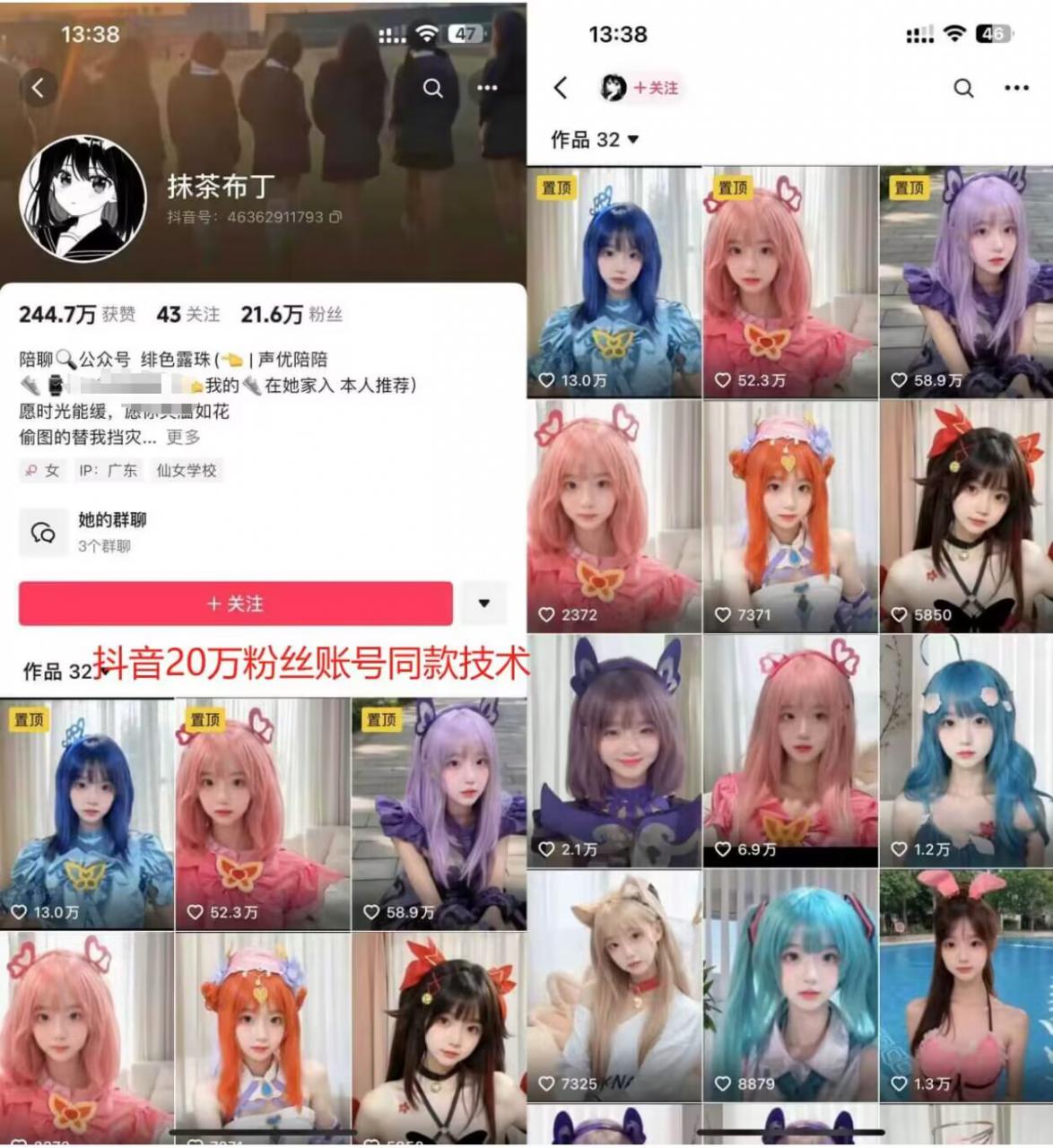 云天二次元美女起号教学，月涨10万粉丝，不判搬运-小鸿资源库