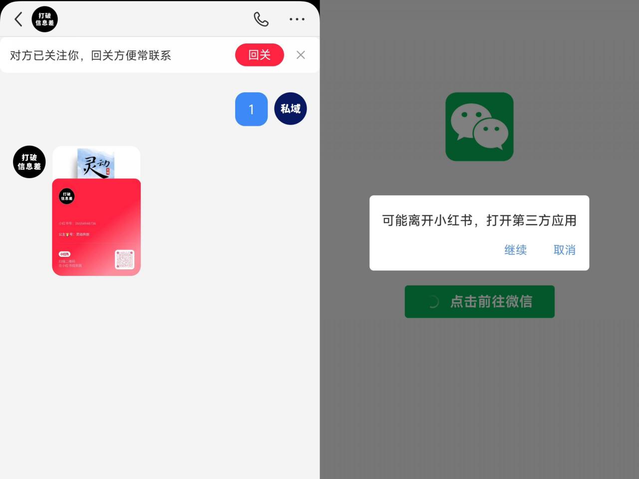 全网首发，小红书直跳微信卡片制作教程，无限制作可转卖，外面一张卖99【揭秘】-小鸿资源库