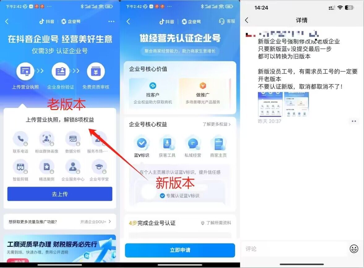企业号老版本开通渠道，秒到达，正规渠道-小鸿资源库