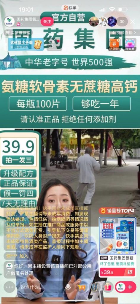 快手数字人无人直播带货，48小时日不落的直播模式，一台电脑单日利润200-500-小鸿资源库