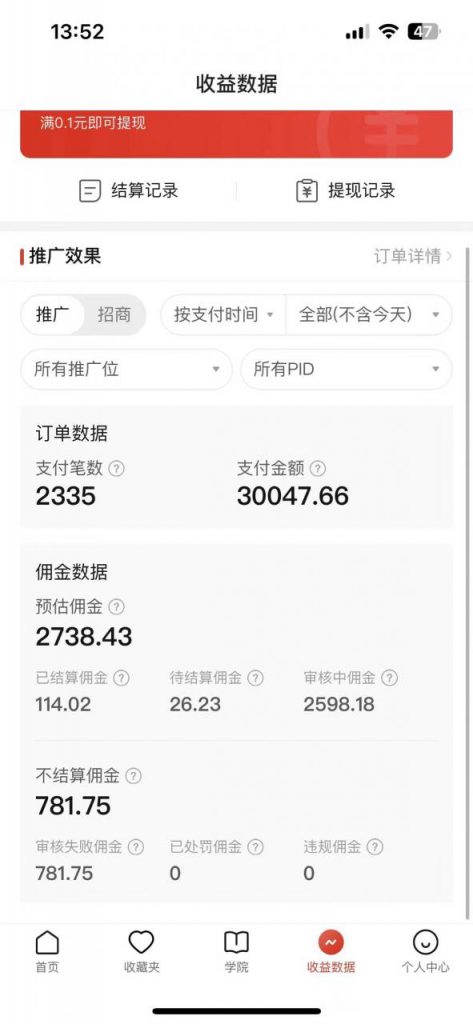 2024最新拼多多无人直播教程，转化率更高，低门槛，轻松实现每日1000+的收入-小鸿资源库