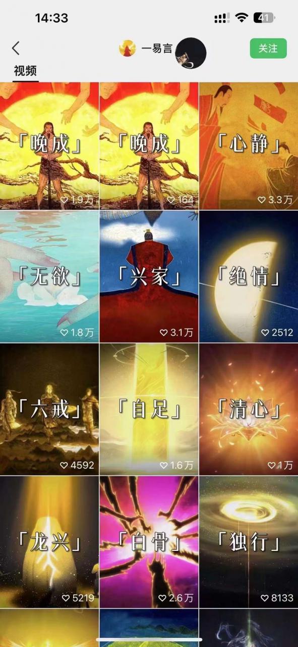 国学短视频混剪项目，快速涨粉、视频号分成、日入300+，抖音快手小红书-小鸿资源库