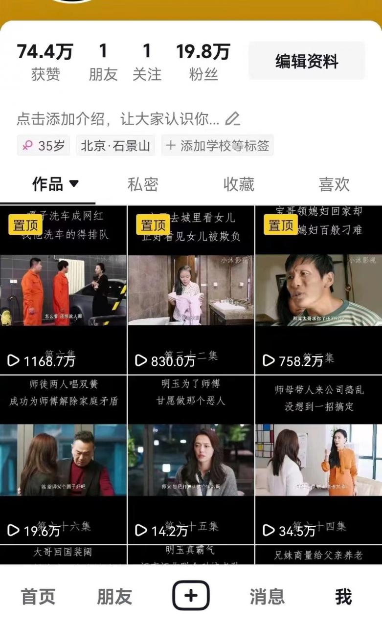 百分百去重玩法,轻松一键搬运,享受百万爆款,短剧,推文,带货神器,轻松过原创【揭秘】-小鸿资源库