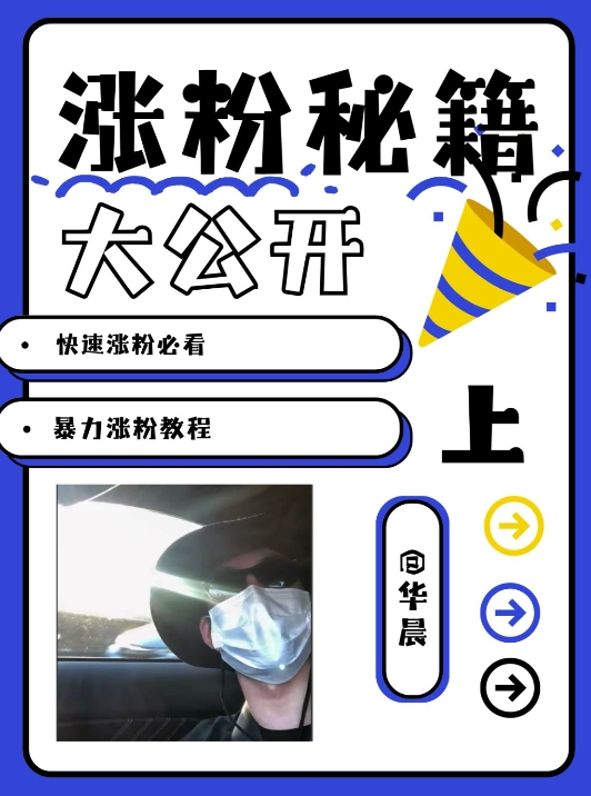 最新AI美女玩法，颜值暴力涨粉教程，涨粉秘籍大公开-小鸿资源库