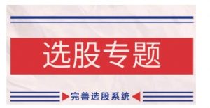 阿里巴巴运营课程，0基础小白从入门到精通必看-小鸿资源库