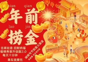 蝴蝶号年前最火赛道,吉祥如意招财纳褔福禄寿喜升级版2.0,条条爆,每天十分钟,收米到手软-小鸿资源库