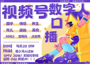 蝴蝶号数字人暴力起号,AI改写文案,再也不用费劲录口播, 每天20分钟,流量火爆日入破W轻松拿捏-小鸿资源库