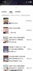 视频号创作者分成计划偏门类目，容易爆流，实拍内容简单易做【揭秘】-小鸿资源库