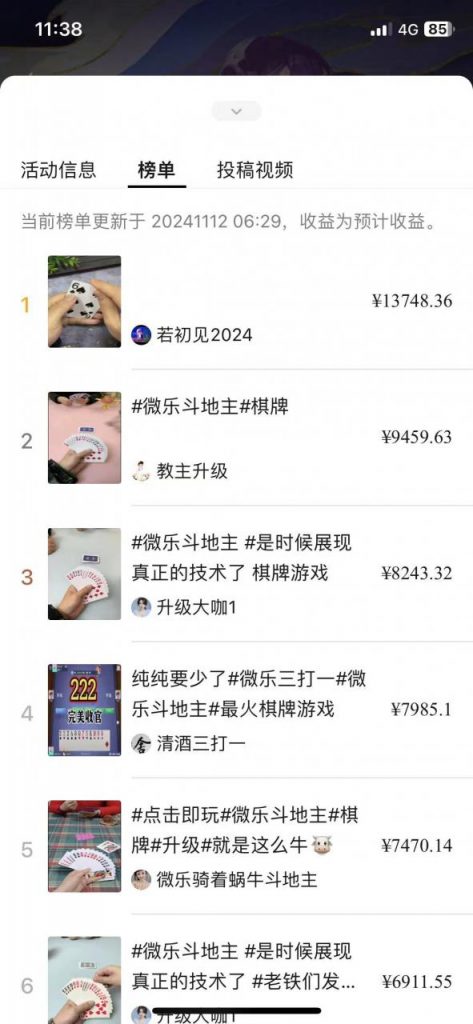 视频号创作者分成计划偏门类目，容易爆流，实拍内容简单易做【揭秘】-小鸿资源库