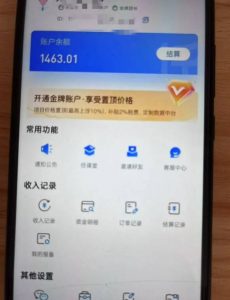 新手小白无脑简单月入6000+的-天涯神贴网盘拉新【揭秘】-小鸿资源库