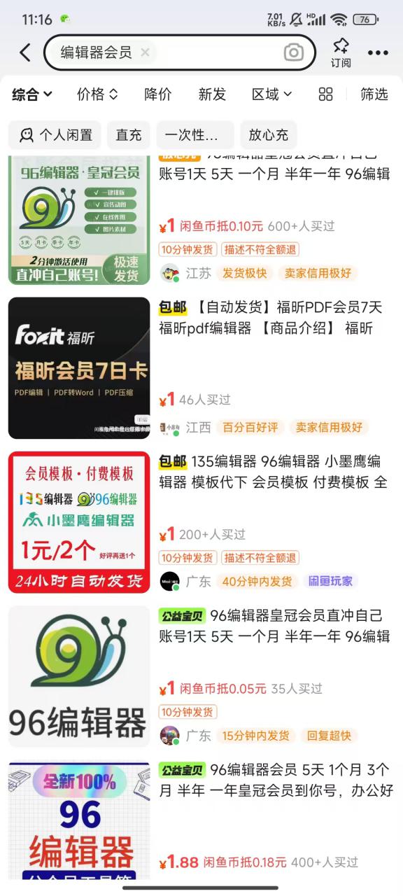 平台代拉新玩法，一单20，成本不到2快【揭秘】-小鸿资源库