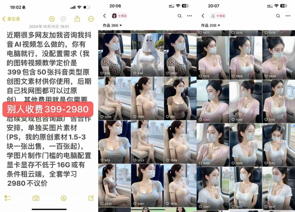 云天AI美女号5.0，爆火高点赞颜值涨粉赛道-小鸿资源库