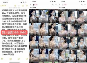 云天AI美女号5.0，爆火高点赞颜值涨粉赛道-小鸿资源库