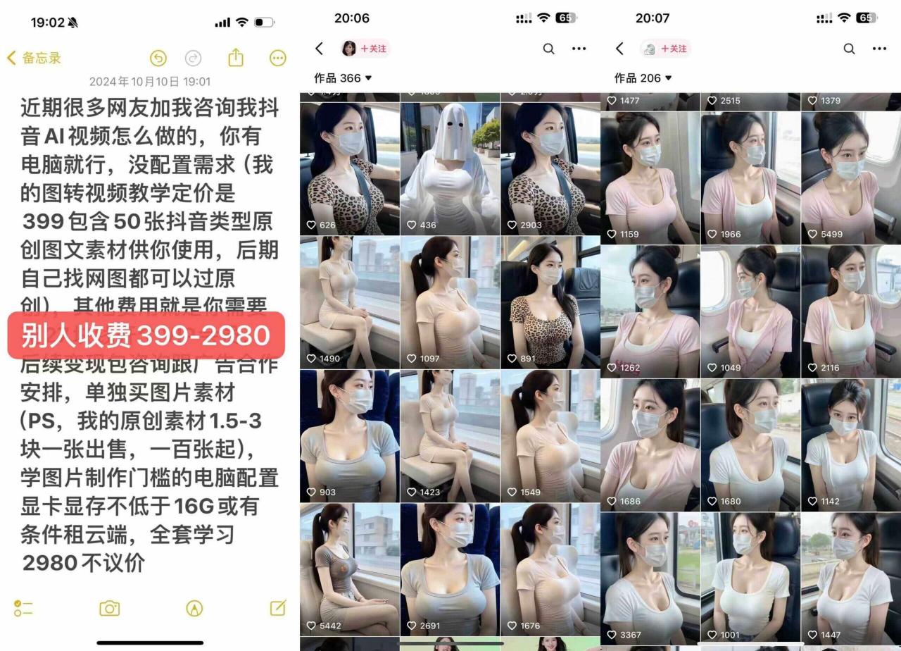 云天AI美女号5.0，爆火高点赞颜值涨粉赛道-小鸿资源库