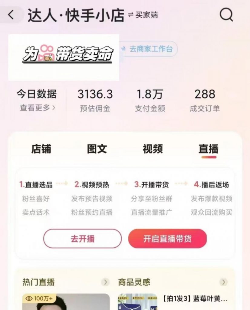 外面卖999元快手AI自动剪辑带货，简单直接粗暴-小鸿资源库