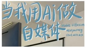 AI+自媒体+RPA变现训练营，写作变现+AI使用+SEO+多平台运营+RPA自动化-小鸿资源库