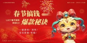 AI春节搞钱8.0升级版，蝴蝶号超火爆生日定制视频，AI一键生成原创音乐，月赚米1W+-小鸿资源库
