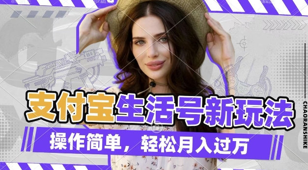 利用老外荒野求生视频，赚支付宝分成收益，轻松月入过W【揭秘】-小鸿资源库