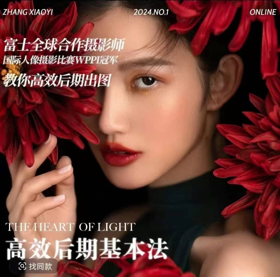 高效后期基本法，高效基础课程+进阶商业课程，教你高效后期出图-小鸿资源库