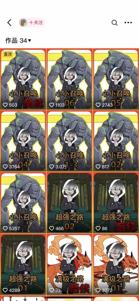 兜兜简笔画教学，小说推文动漫玩法，可做伙伴计划、分成计划、接广告等-小鸿资源库