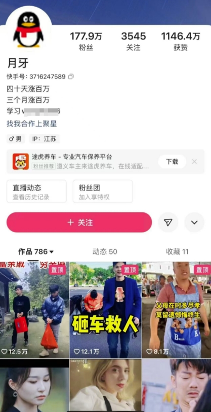 外面卖268元的180万粉丝博主快手搬运技术，需要安卓MT管理器-小鸿资源库