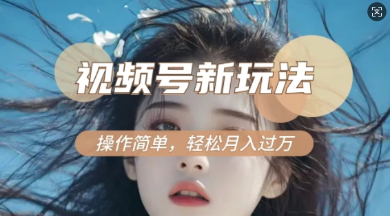 利用新老电视剧对比视频，撸视频号分成计划收益，轻松月入过W，操作简单-小鸿资源库