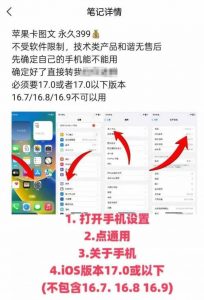 抖音苹果手机卡图文手动搬运技术-小鸿资源库