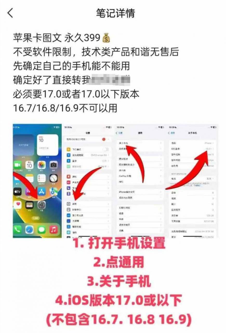 抖音苹果手机卡图文手动搬运技术-小鸿资源库