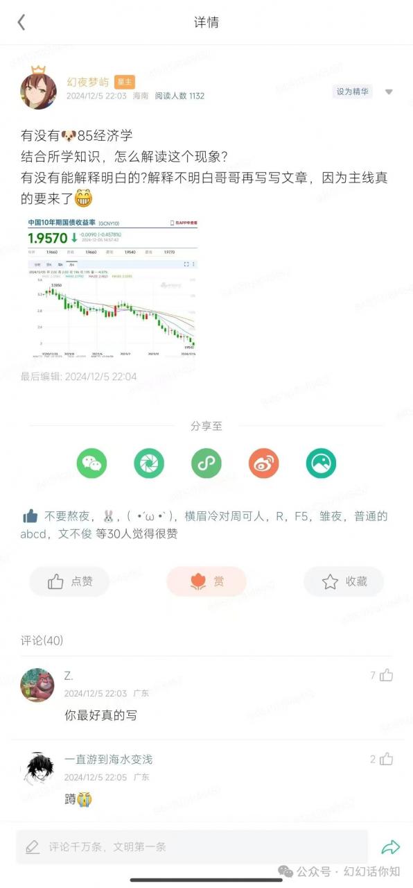 付费文章:滔天巨浪来袭!2025天上会掉钱吗?-小鸿资源库