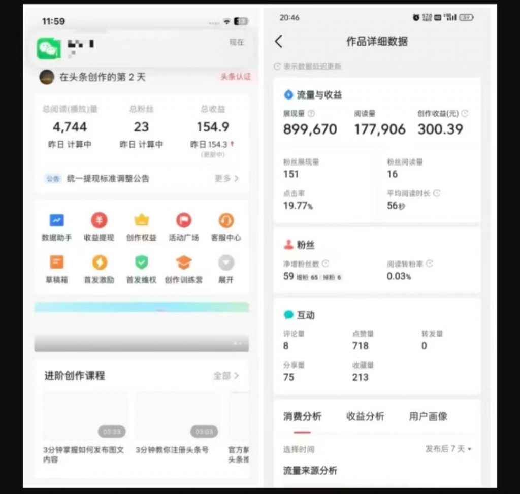 2025最新短视频玩法AI视频变现项目，AI一键生成，无需剪辑，当天单号收益30-300不等-小鸿资源库