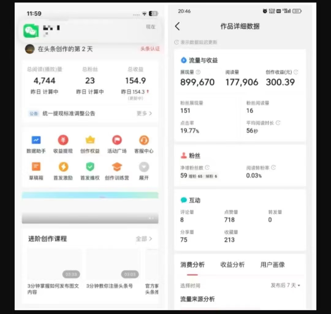2025最新短视频玩法AI视频变现项目,AI一键生成,无需剪辑,当天单号收益30-300不等-小鸿资源库