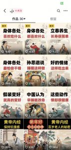 收徒499的养生短视频保姆级教学，爆款涨粉、养生变现，电脑手机均可-小鸿资源库