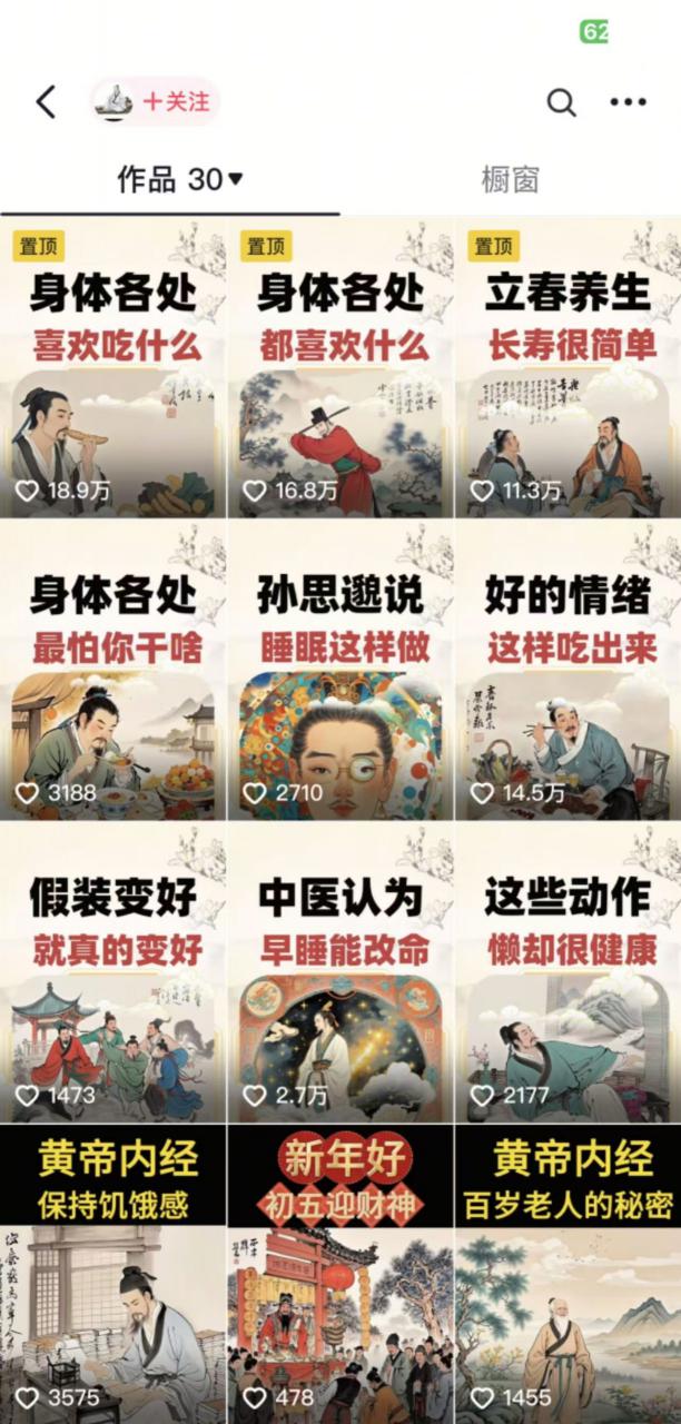 收徒499的养生短视频保姆级教学,爆款涨粉、养生变现,电脑手机均可-小鸿资源库