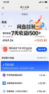 闲鱼虚拟资料月入过W，0成本，自动发货，双层收益-小鸿资源库