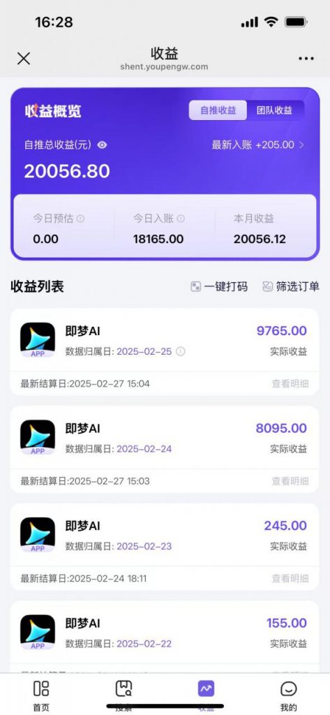 用deepseek做即梦Ai拉新 小白实操月入过W+【附报白渠道】-小鸿资源库